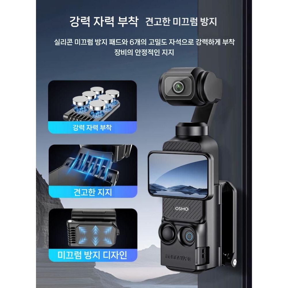 DJI 오즈모 포켓4 확장 자석 거치대 베이스 다기능 자동차 고정 흡착 컵 - 상세 이미지 2