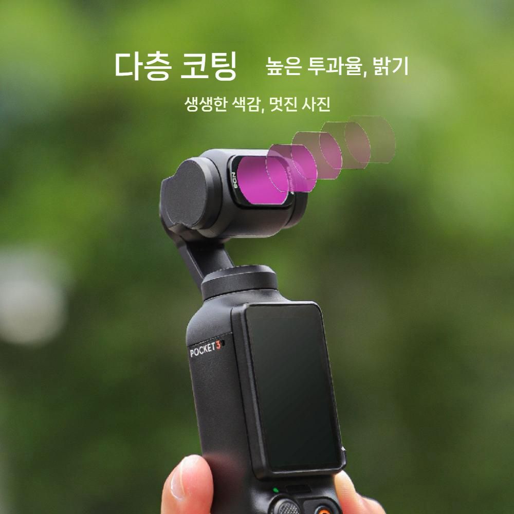 DJI 오즈모 포켓4 자석 렌즈 CPL 편광 라이트 필터 ND 메탈 커버 - 상세 이미지 3