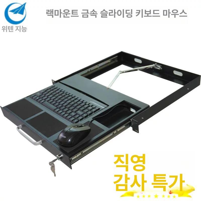 서버 키보드랙 슬라이딩 레일 선반 브래킷 마운트 컴퓨터 랙선반 - 상세 이미지 4
