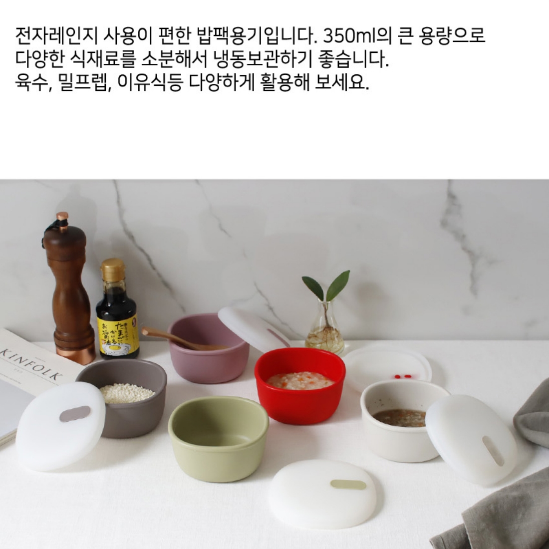 실리콘 밥팩 냉동밥보관용기 밥소분 국 반찬통 이유식 스팀홀 전자레인지 용기 350ml 이미지 6