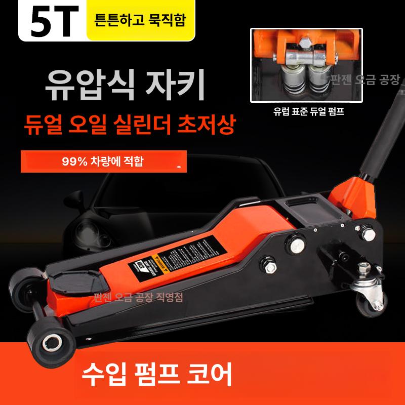 가레지작기 5톤 유압잭 쟈키 자키 2톤 플로어잭 에어 작키 공업용 펌프 - 상세 이미지 2