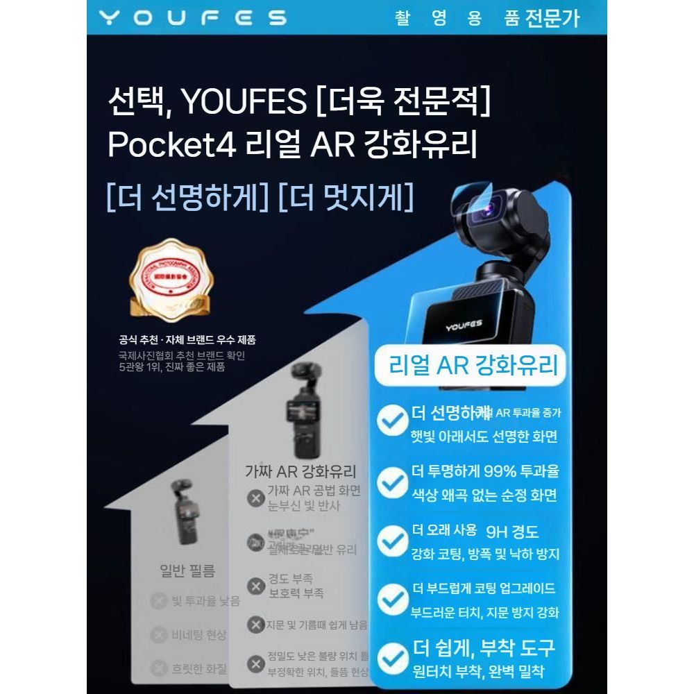 DJI 오즈모 포켓4 원터치 스크린 필름 AR 반사 방지 HD 렌즈 강화 유리 커버 - 상세 이미지 2