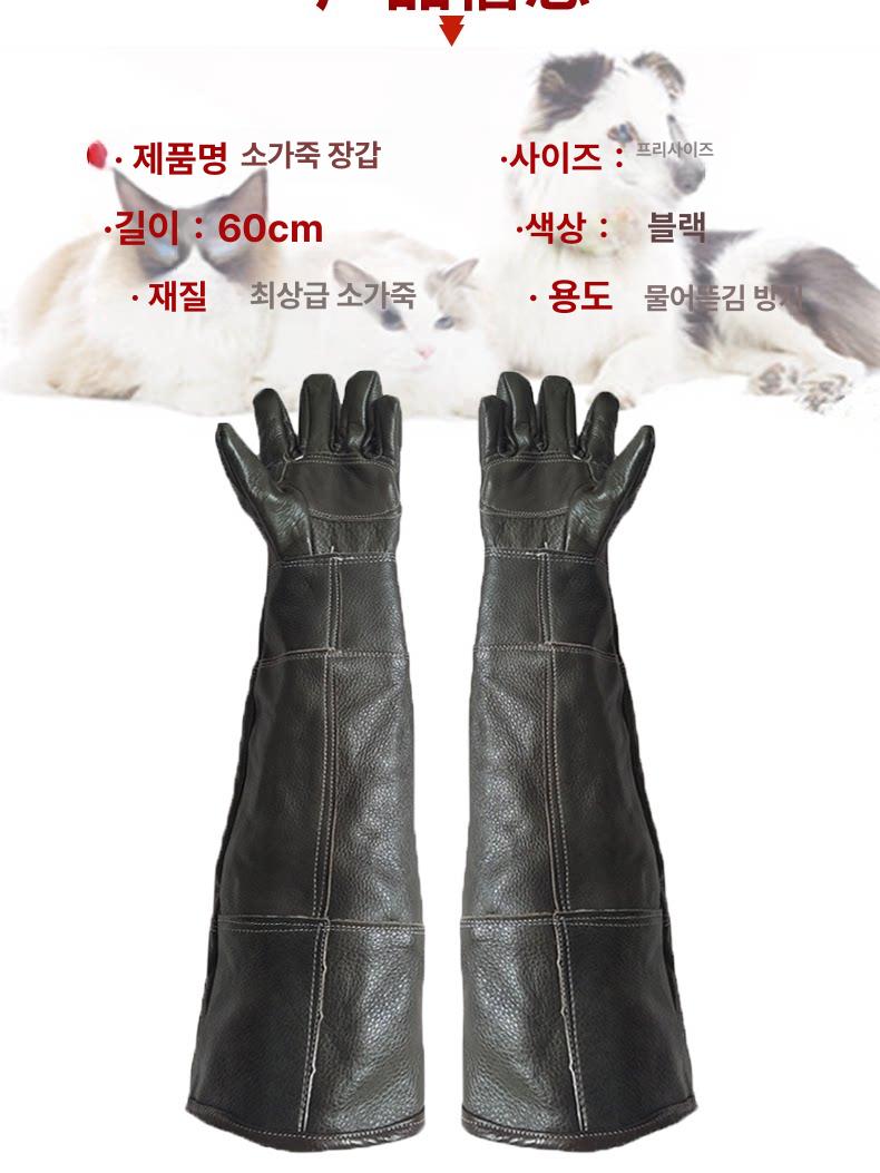훈련장갑 맹견 물림방지 사나운 동물 특수 유기견 장갑 강화 방지 대형견 안전 입질 - 상세 이미지 3