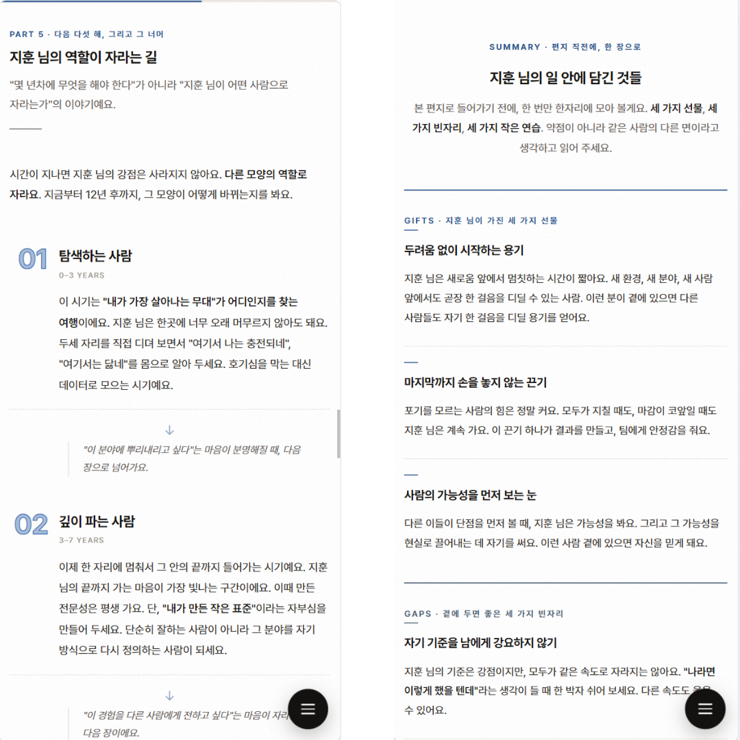 TCI 기질 검사 및 전문 해석 패키지 (성인 1인 온라인 검사 + 20P 심층 리포트) 상품 이미지