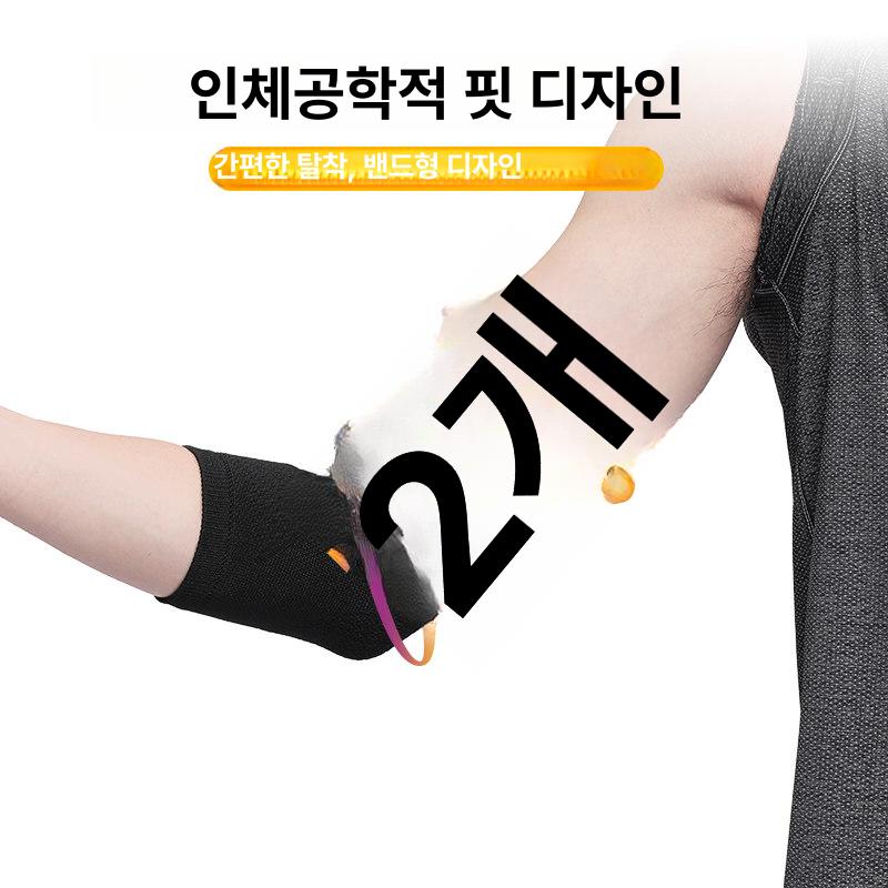 운동용 팔꿈치 보호대 스포츠용 슬리브 헬스 압박 좌우 고급형 내구성 강화 튼튼한 - 상세 이미지 3