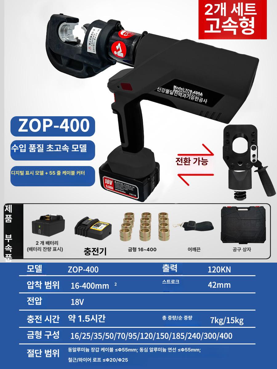 케이블 절단기 전동 유압 충전식 48V 5000mAh 브러시리스 모터 전선 커터기 휴대용 연속 압착 630 18개월 보증 이미지 7