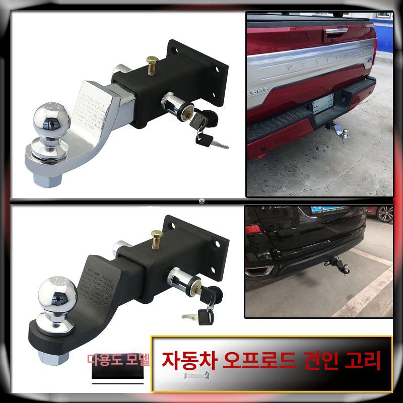 트레일러 견인장치 볼헤드 볼조인트 암 히치 고정 캠핑카 고리 커플러잠금 화물 연결 - 상세 이미지 2
