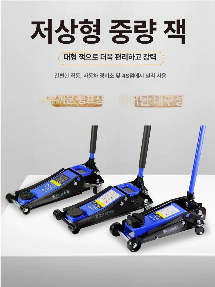 유압자키 작기 작키 잭 2톤 자동차 5톤 가레지 저상 타이어 자키 쇼트램 쇼바 오일 공구 - 상세 이미지 3