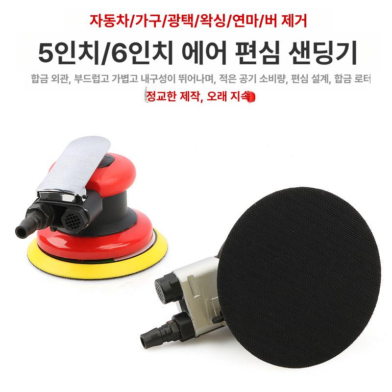 에어폴리셔 자동차 광택기 충전식 차량용 미니 사포 코팅 그라인더 소형 샌딩기 연마 - 상세 이미지 4