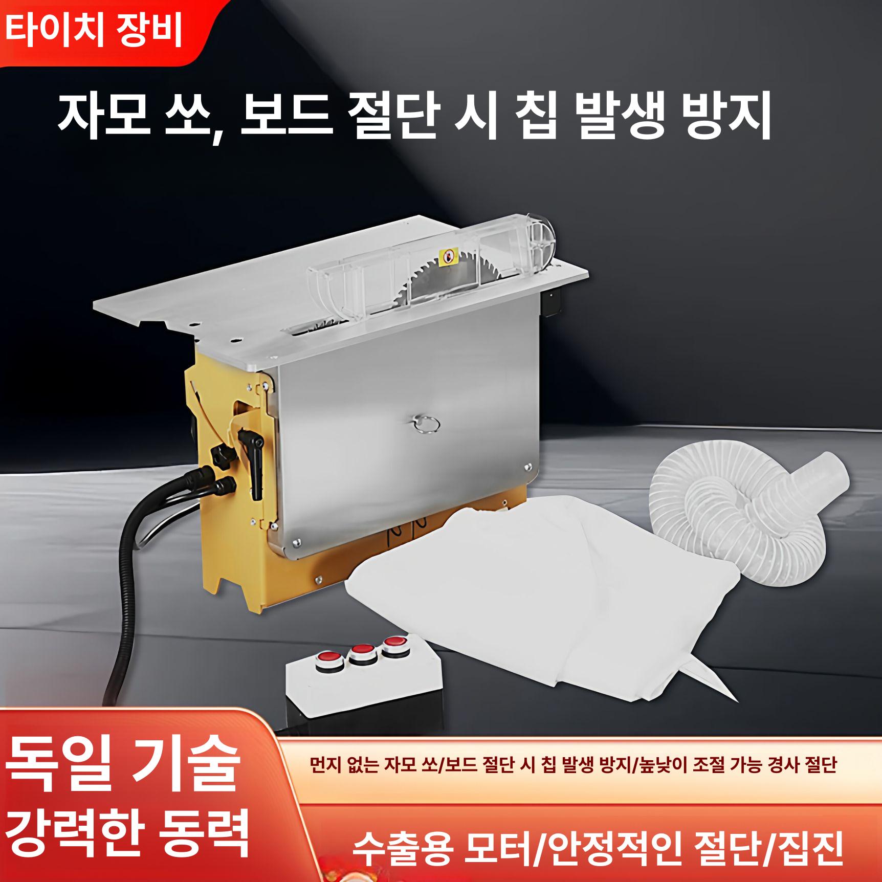 테이블쏘 집진기능 주머니 목재 자동 커버 다이 절단기 소형 슬라이딩 먼지없는 방진 - 상세 이미지 3