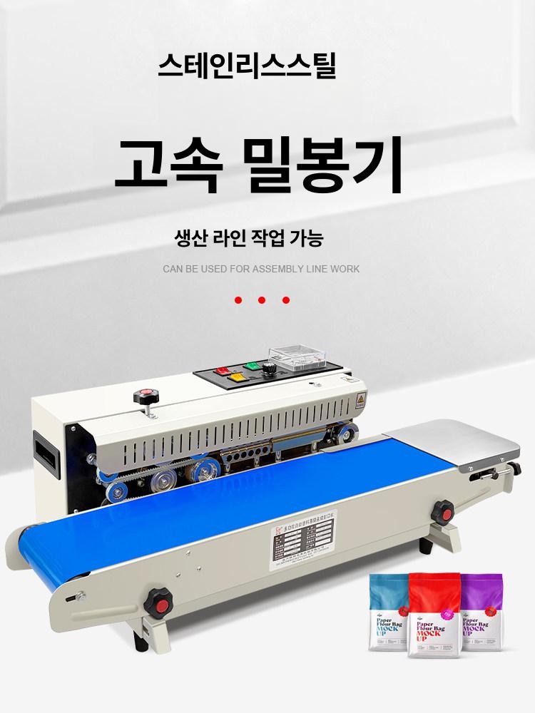 PM-1800 전자동 밴드실러 생산일자 마킹기 일체형 연속 비닐 봉투 접착 밀봉 포장기 FR-900 스프레이 클래식 강철 인쇄 날짜 - 상세 이미지 2
