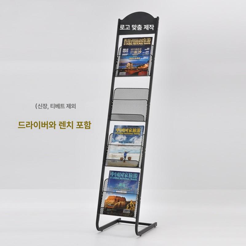 호텔 로비 전문 고급형 세련된 철제 블랙 3단 아치형 타공판 디자인 실용적인 입식 매거진 메쉬 슬랫 28cm 블랙 - 상품 이미지