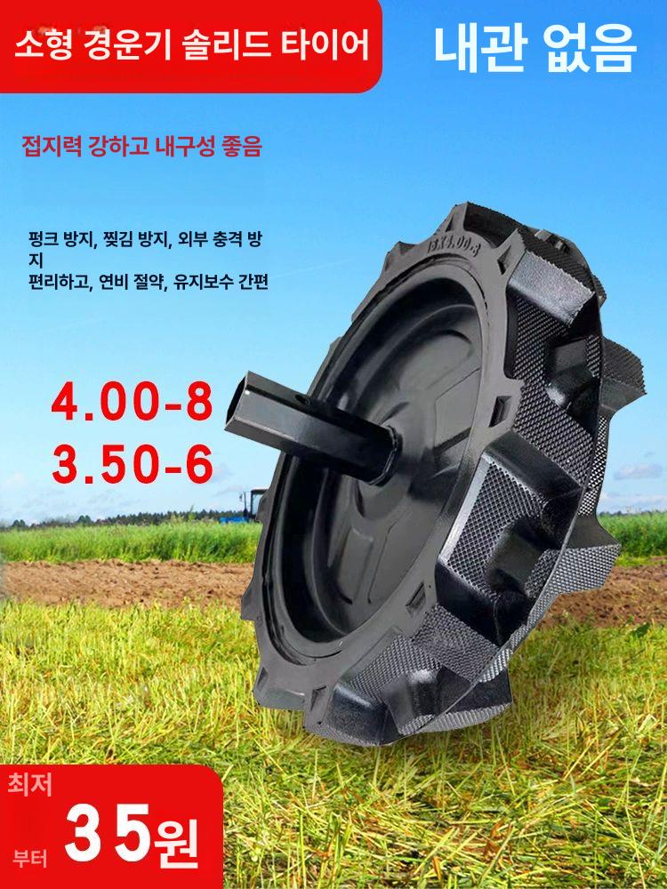 관리기타이어 경운기 농업용 바퀴 32축 교체 휠 트랙터 차륜 수리 관리기 - 상세 이미지 3