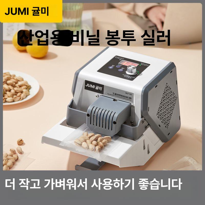 미니 밴드실링기 비닐 식품 과자 베이커리 빵 선물 간식 포장 자동 연속 강력 밀봉 접착기 110V 미국 표준 블루 이미지 7