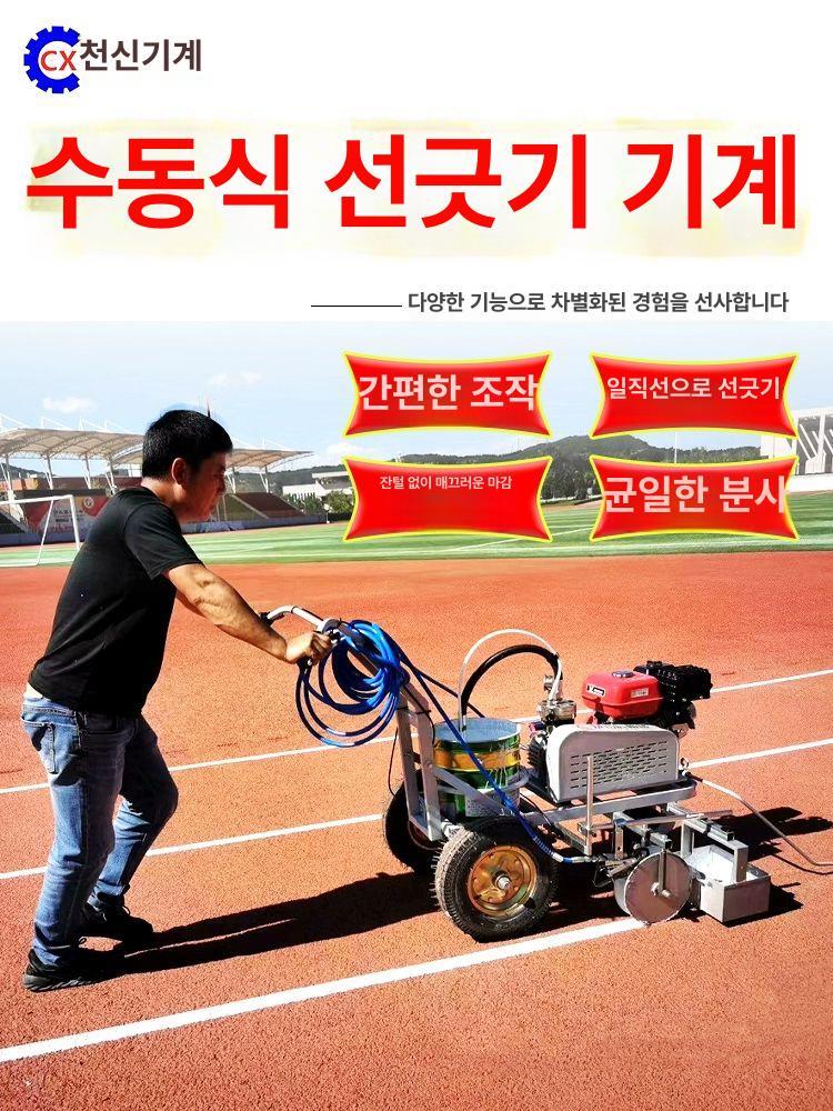 도로 차선도색기 안전선 주차장 바닥 마킹 고압 엔진형 페인트 분사 이동식 라인 마킹기 마킹 페인트 25kg 1통 - 상품 이미지