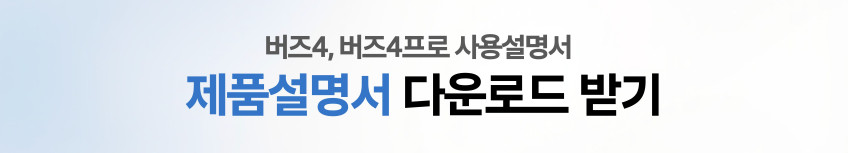 삼성 갤럭시 버즈4 무선 블루투스 이어폰 SM-R540N 블랙 판매처 상세 정보 이미지 3