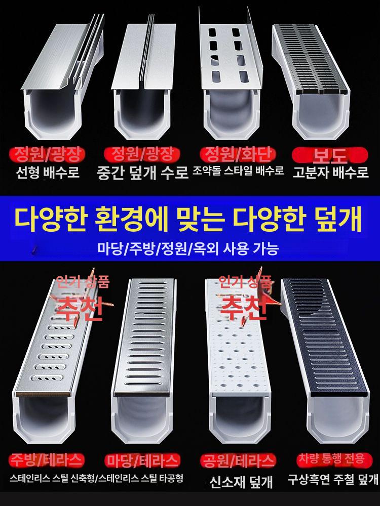배수관 하수구 커버 트렌치 세탁기 덮개 우수관 고급형 내구성 강화 튼튼한 제품 상품 - 상세 이미지 5