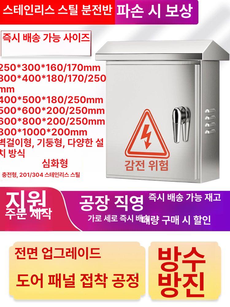 스테인리스 CCTV 분전함 배전함 옥외 전기함 전기 보관함 기둥형 관리함 방수 옥외용 - 상세 이미지 2