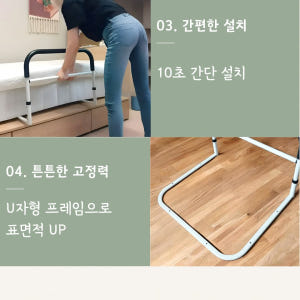 침대가드 낙상방지 노인 난간 안전바 안전가드 일반형 솔직 후기 | 실제 배치 사진 포함 - 상품 이미지 3