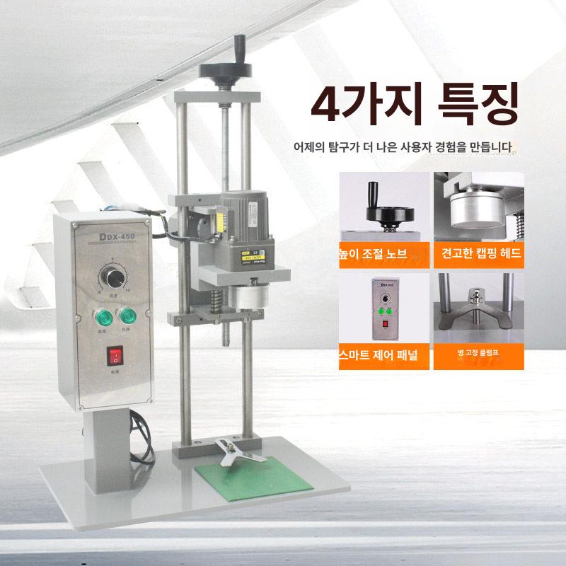 페트병 병뚜껑 화장품 실링기 반자동캡핑기 제품 향수 봉합기 마개 다기능 컨트롤러 - 상세 이미지 5