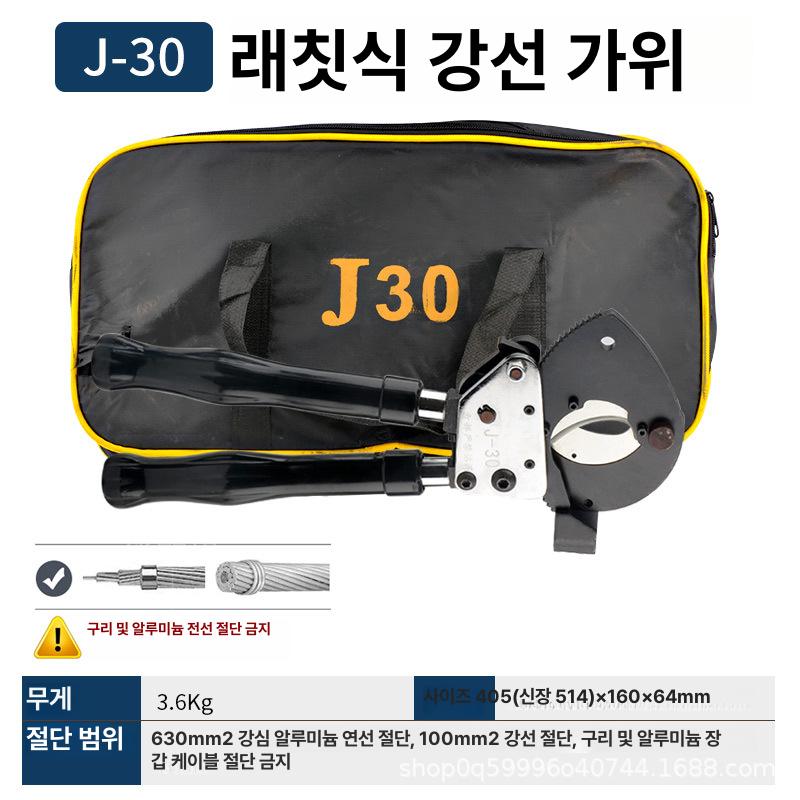 충전식 케이블 절단기 강력 유압 라쳇식 자동 두꺼운 전선 동선 알루미늄선 절단용 휴대용 XD-520A 산업용 라쳇 이미지 6