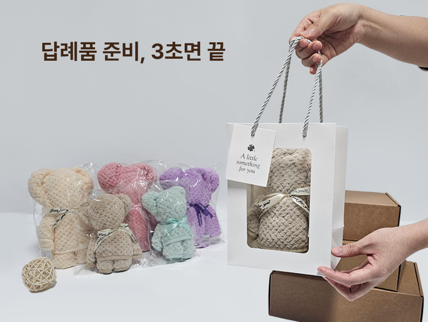 단체답례품 곰돌이수건 10개세트 대형 단체선물 행사 기념품 개업 교회 감사 니즈엘 이미지 8