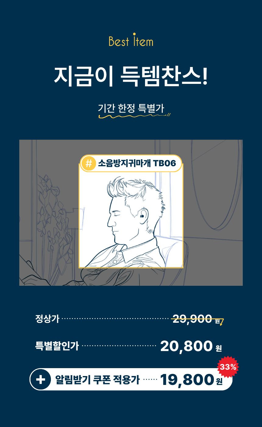 소음방지귀마개 수면 코골이 층간소음 차단 귀마개 이어플러그 TB06 - 상세 이미지 2
