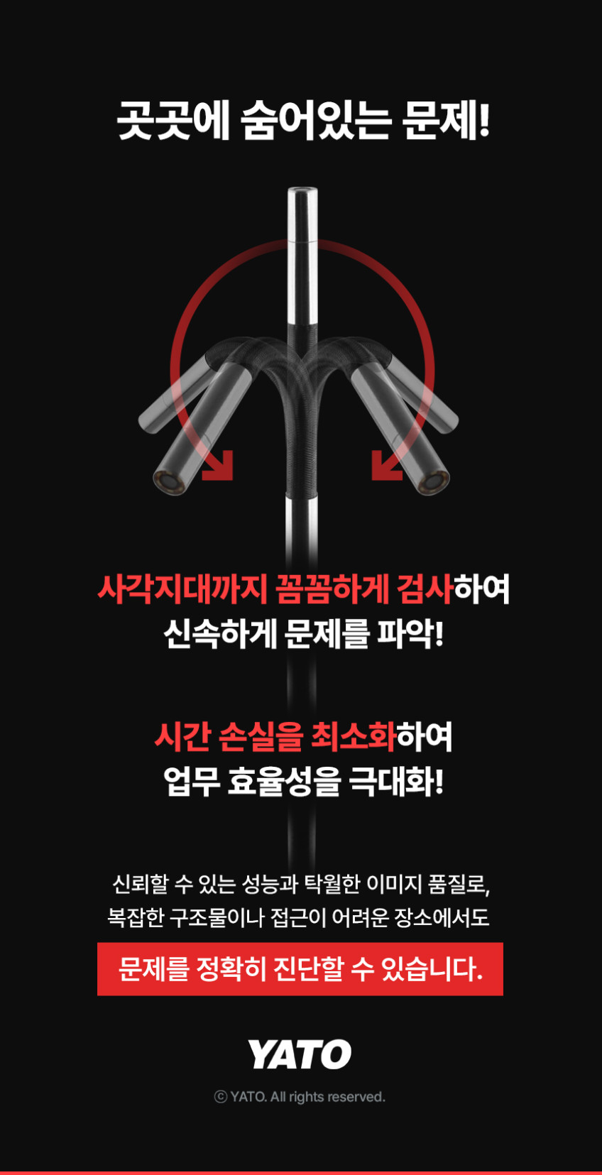 야토 산업용 내시경 카메라 회전식 헤드 1미터 컨트롤 하수구 수도관 배관 탐지 누수 촬영 판매처 상세 정보 이미지 1