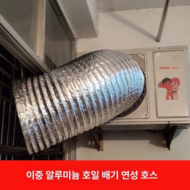 에어컨자바라 실외기 에어컨 자바라 이중 알루미늄 박관 덕트 파이프 사각관 무소음 바람막이 - 상세 이미지 3