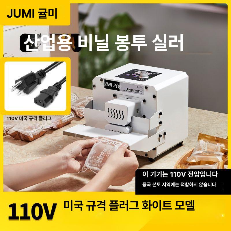 미니 밴드실링기 비닐 식품 과자 베이커리 빵 선물 간식 포장 자동 연속 강력 밀봉 접착기 110V 미국 표준 블루 이미지 6