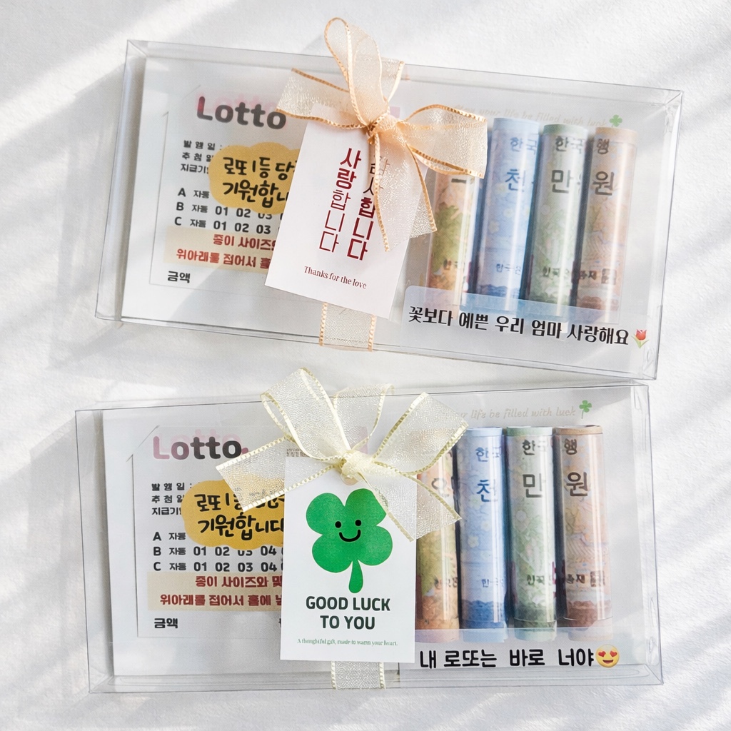 로또 용돈박스 맞춤레터링 어버이날 선물 이벤트 리뷰