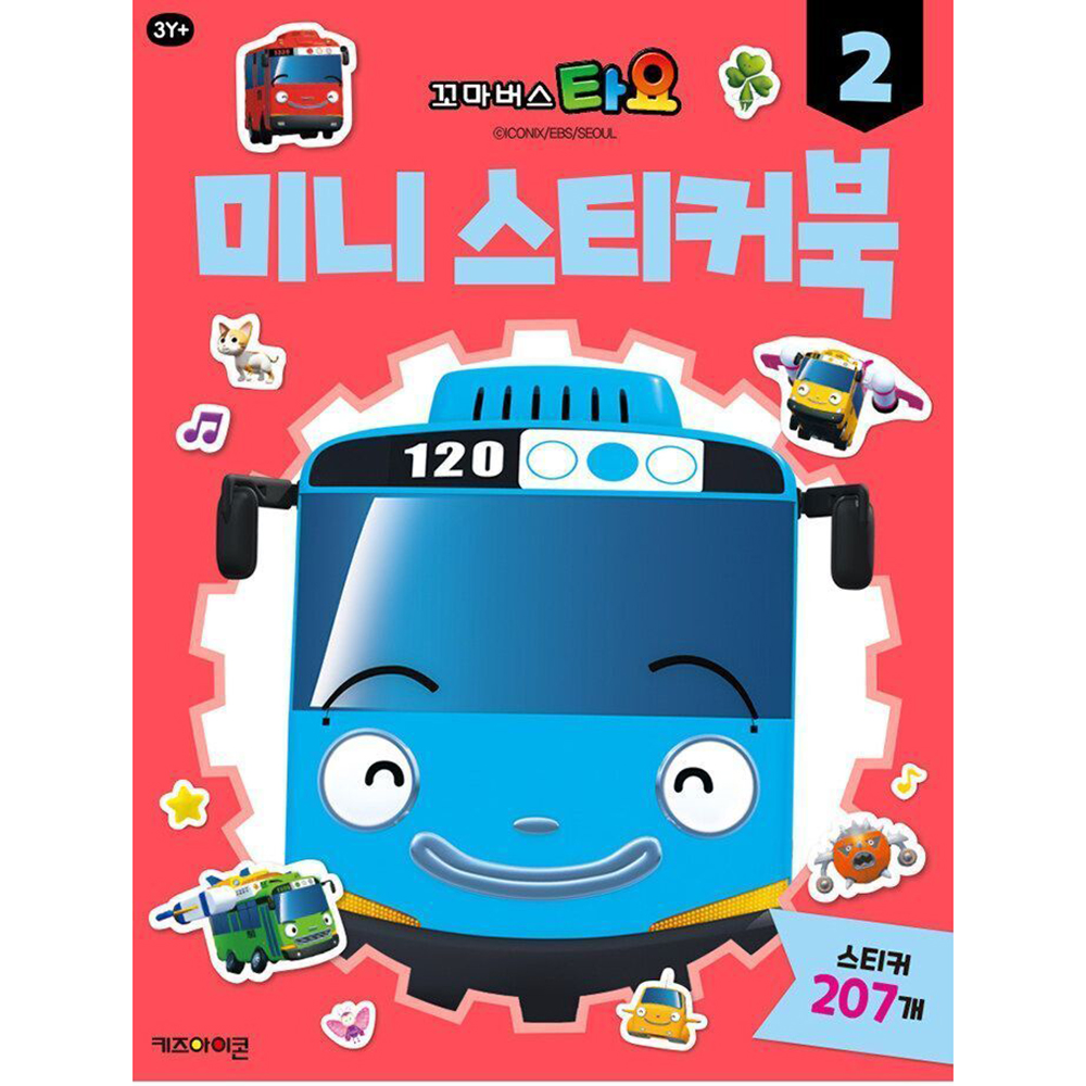 꼬마버스 타요 미니 스티커북2 스티커 세트 탈것 캐릭터 아동 유아 어린이날 선물 - 상세 이미지 3