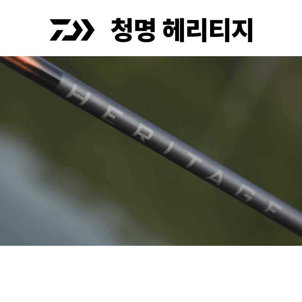 다이와 청명 헤리티지 29 민물낚싯대 민장대 붕어 잉어 향어 올림낚시 26 한국다이와정공 이미지 6