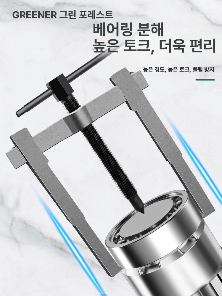 탈거 베어링풀러 기어풀리 내경 분해 삼발이 탈착기 제거 뿌리누끼 툴 베어링 도구 취출 - 상세 이미지 3