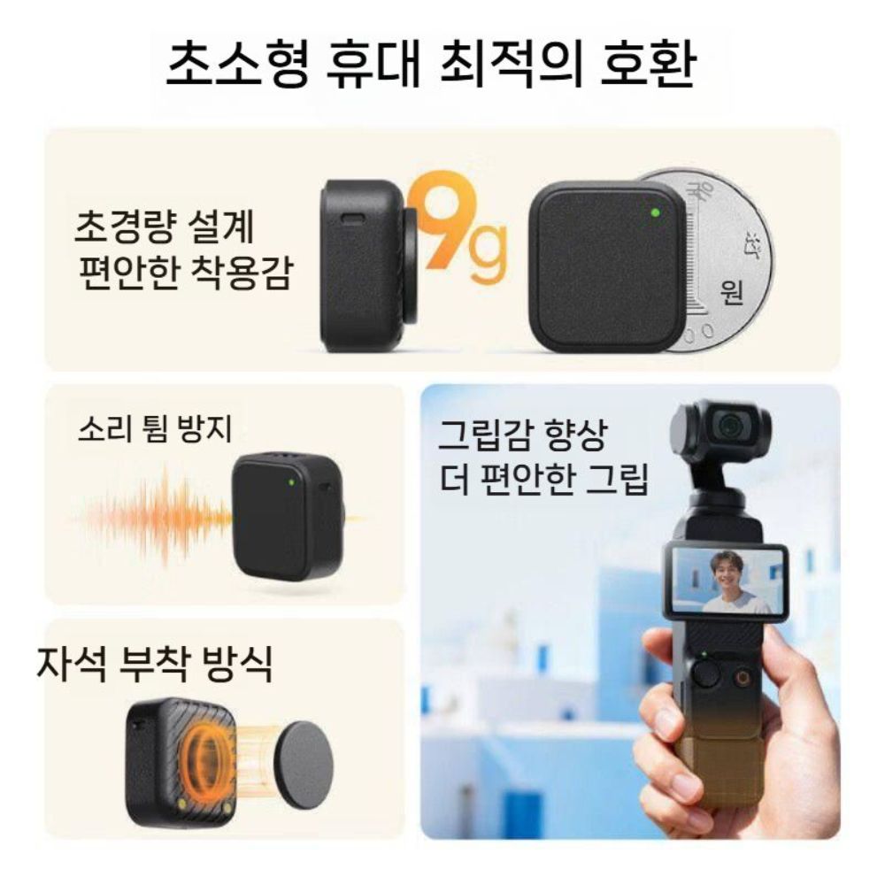 DJI 오즈모 포켓4 무선 자석 마이크 노이즈 캔슬링 야외 라이브 스트리밍 장비 인터뷰 - 상세 이미지 2