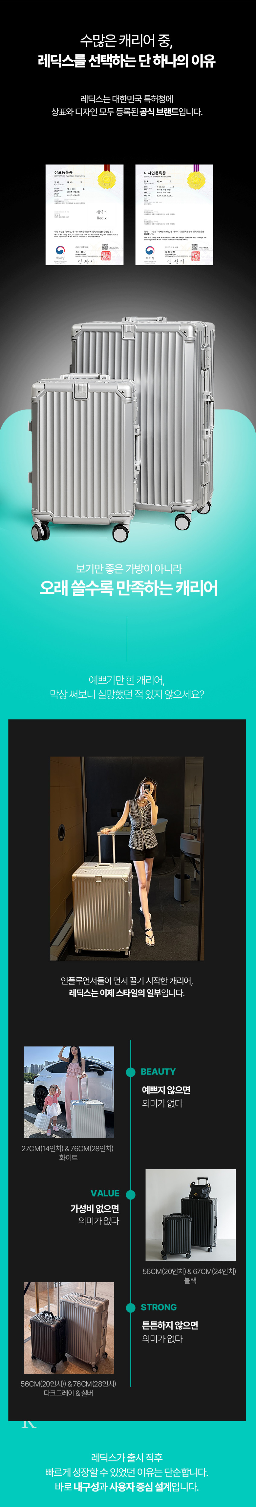 레딕스 로밍 여행용 대형 캐리어 67cm(24인치) 76cm(28인치) PC 금고형 케리어 판매처 상세 정보 이미지 4