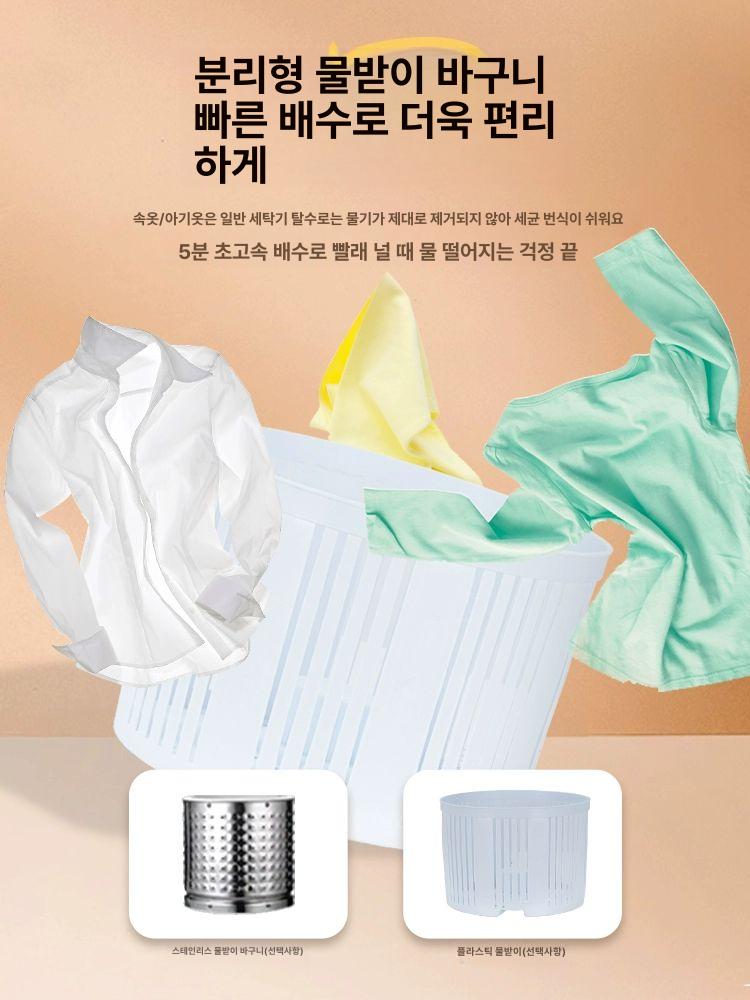 8kg 원룸 소형의류 속옷 신발 행주 미니 세탁기 전자동 걸레 침구 통돌이 - 상세 이미지 4