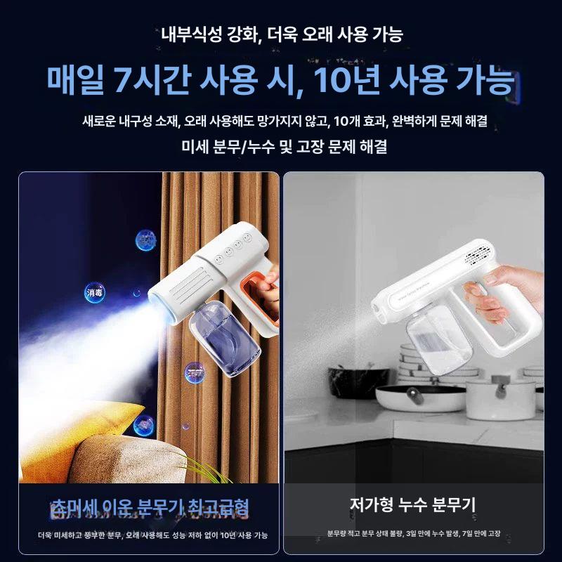 나노 스프레이건 자동 분무기 분무 방역 소독기 살균 UV 무선 휴대용 방역기 - 상세 이미지 3