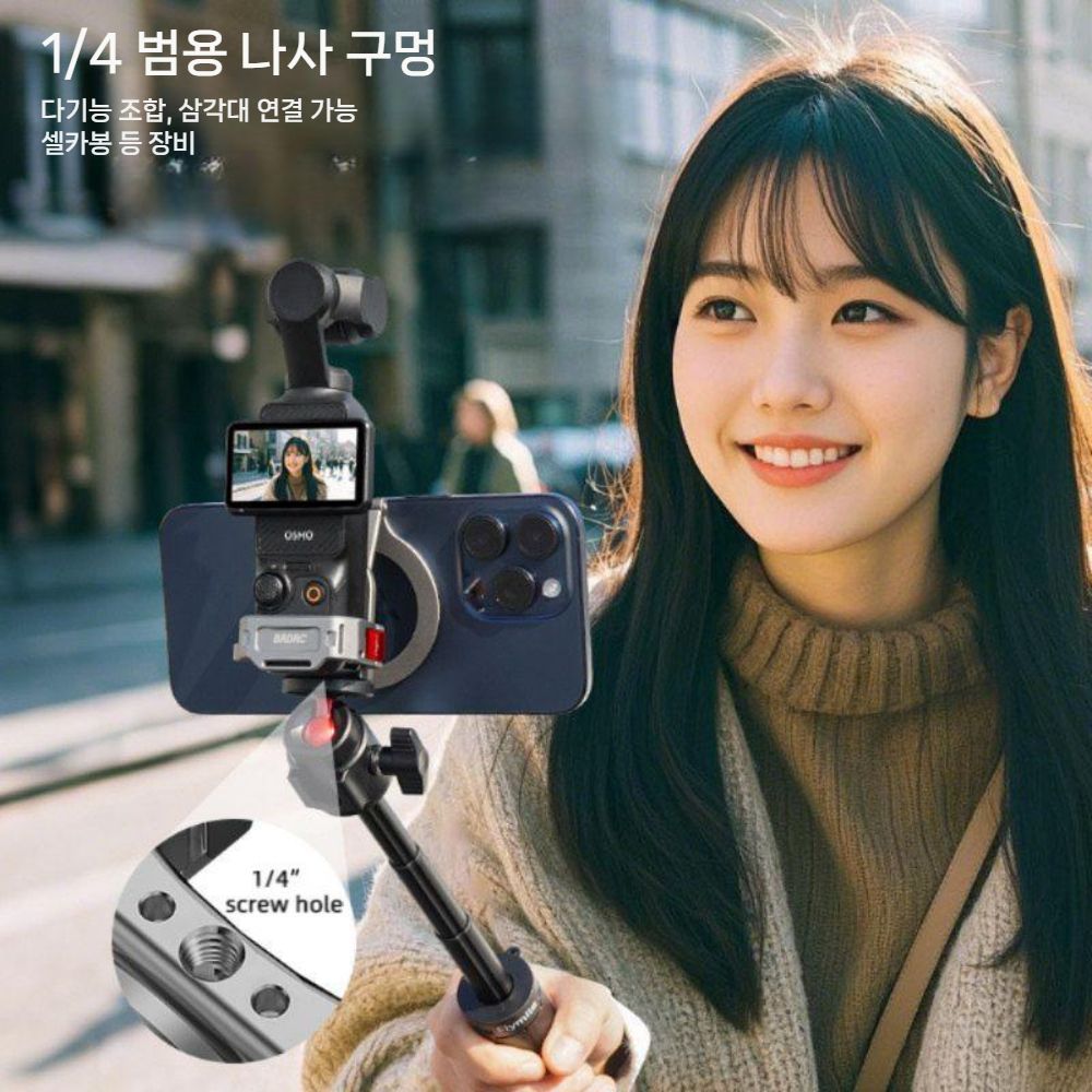DJI 오즈모 포켓4 거치대 마그네틱 스탠드 메탈 확장 베젤 어댑터 베이스 자석 클립 - 상세 이미지 4
