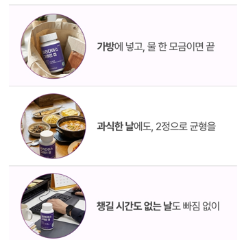 파라다이스 그레인 정 600mg 60정 1개월 마운자로 병행 이미지 7