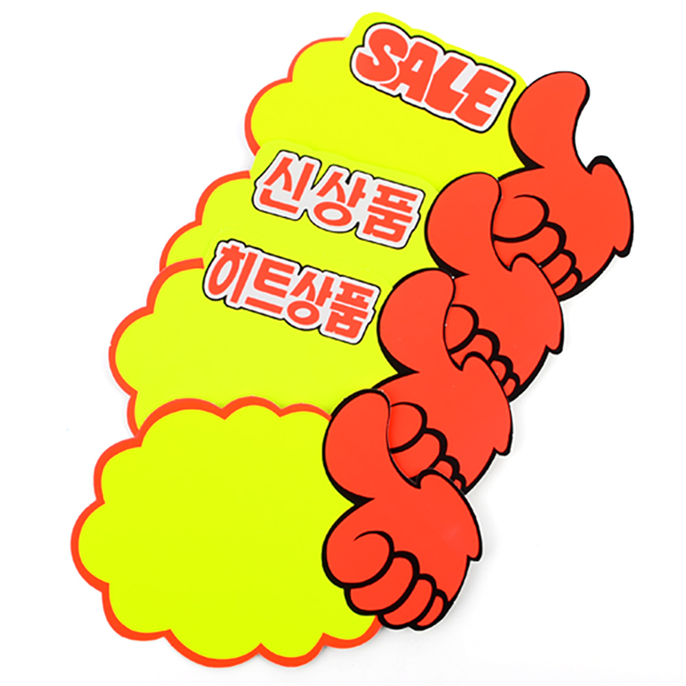 마트 가격표 진열대 매장 미니 종이 pop 쇼 카드 4종 - 상세 이미지 2