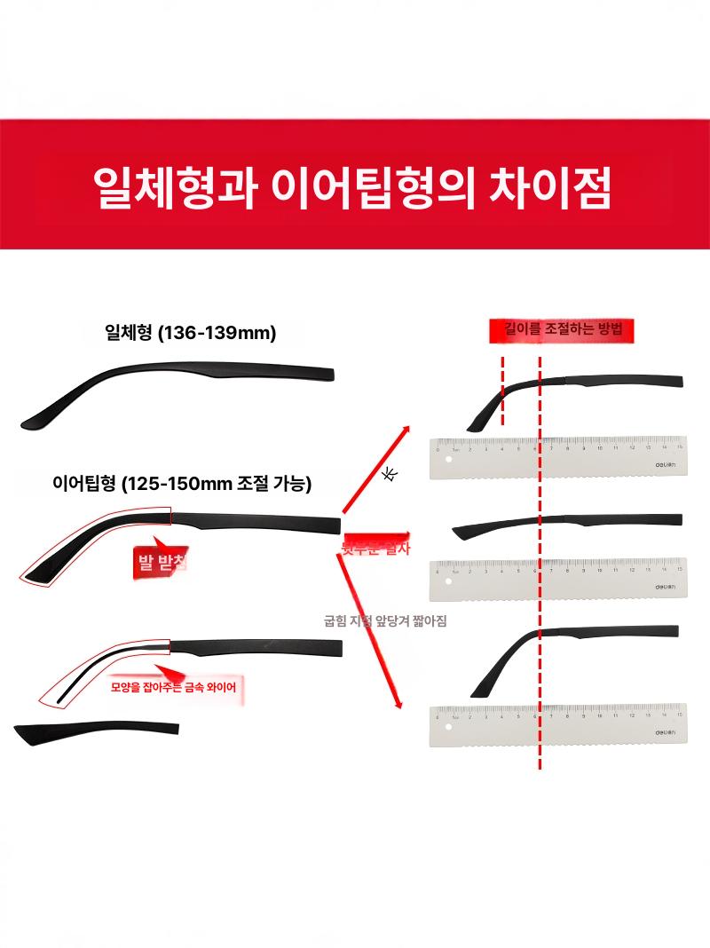 안경다리수리 프레임 교체 부러짐 부품 도구 안경테 - 상세 이미지 5