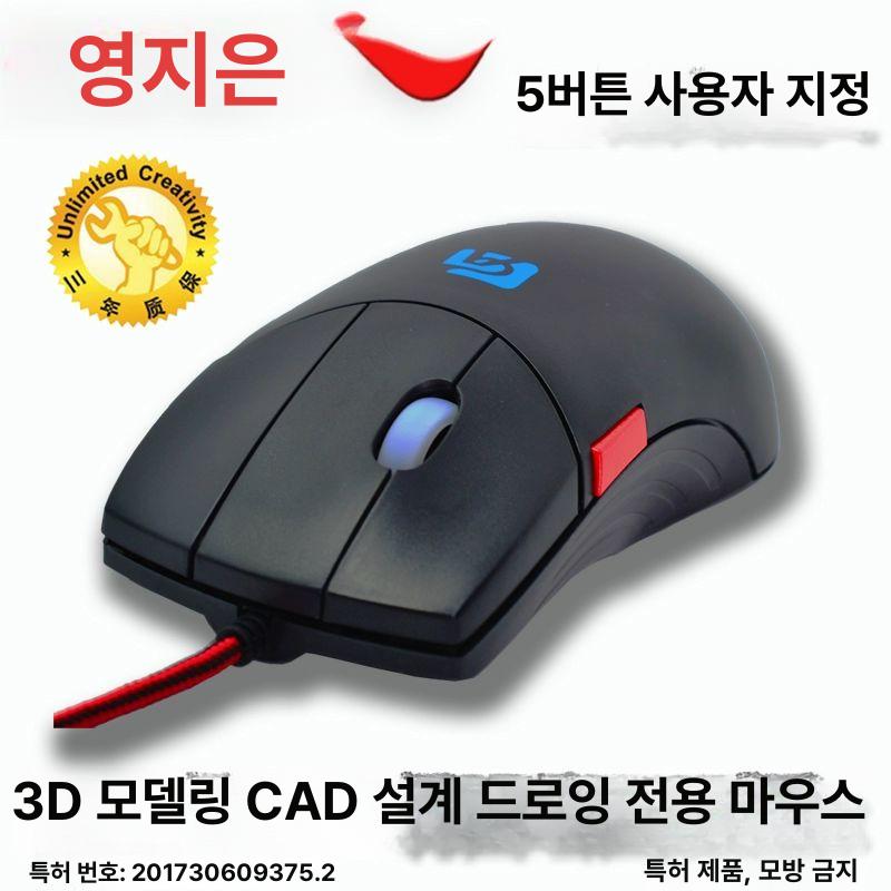 전문가 캐드마우스 라운드 3버튼 사이드휠 설계용 디자인 그래픽 CAD 무선 유선 컴퓨터용 - 상세 이미지 2