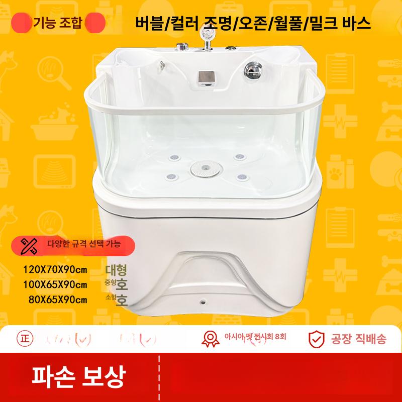 강아지 욕조 펫스파 반려견 버블 목욕 화장실 샤워기 고급 애견 세척통 - 상세 이미지 4