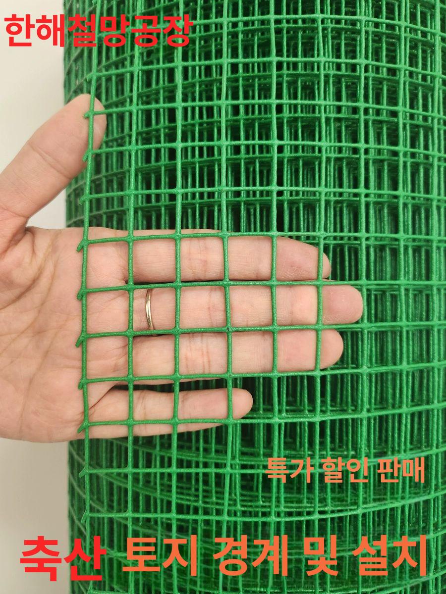 조류방지 닭 철망 울타리 양계망 철조망 조류차단 농장용 보호망 조류 - 상세 이미지 2
