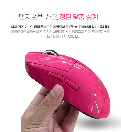 로지텍 마우스 지슈라 1 2 투명 스킨 변색방지 고품질 보호필름 스티커 지슈스 덱스 미니