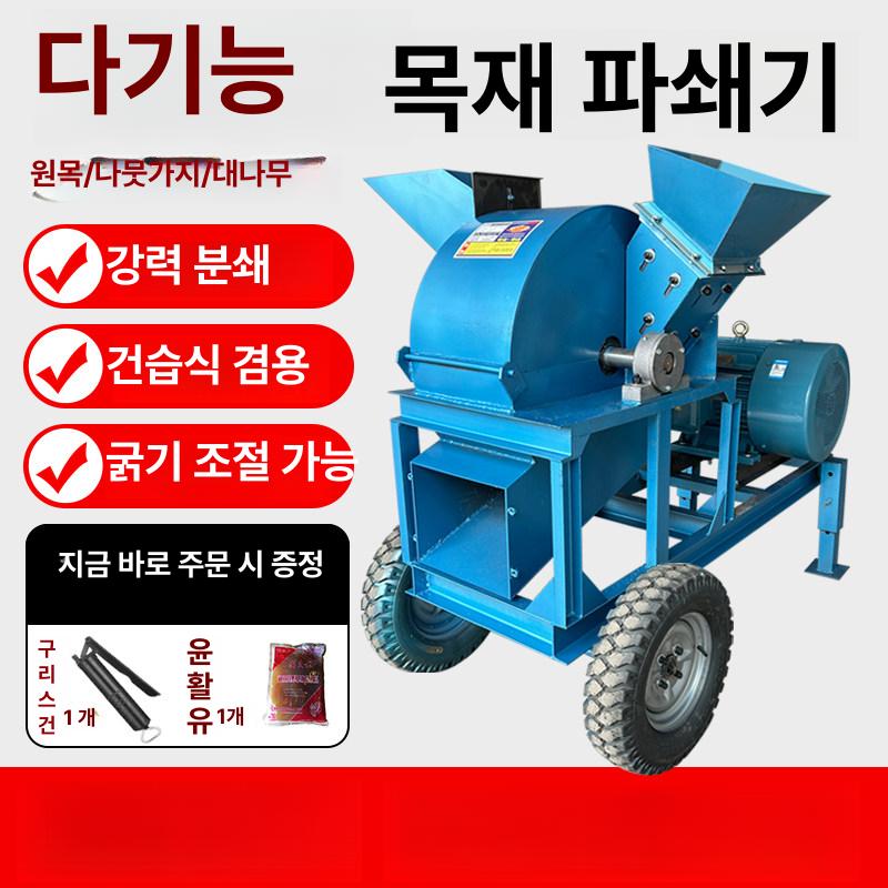 나무분쇄기 과수원 전기 건초 농장 목재 대나무 다지기 500 삼상 22KW 모터 - 상세 이미지 2