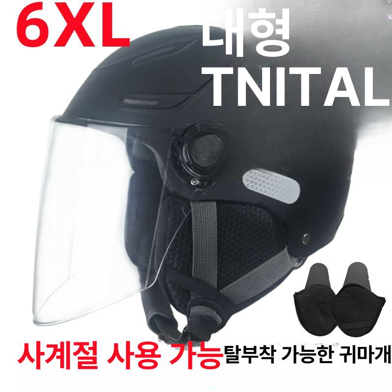 빅사이즈헬멧 대두헬멧 특대 하이바 바이크모자 - 상세 이미지 5