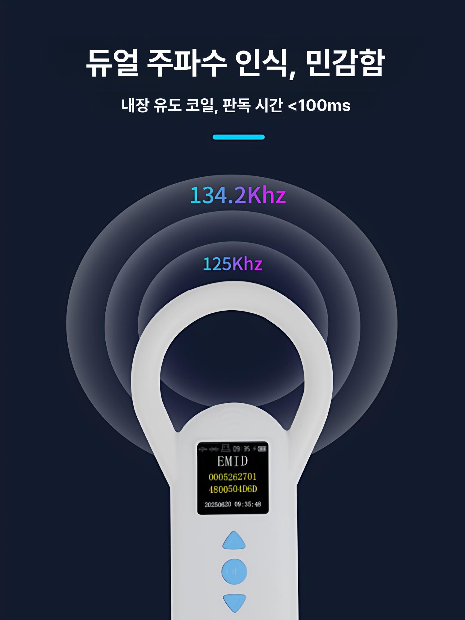 마이크로칩 리더기 반려견 스캐너 고감도 칩스캐너 블루투스 애견 동물 등록 인식기 - 상세 이미지 4