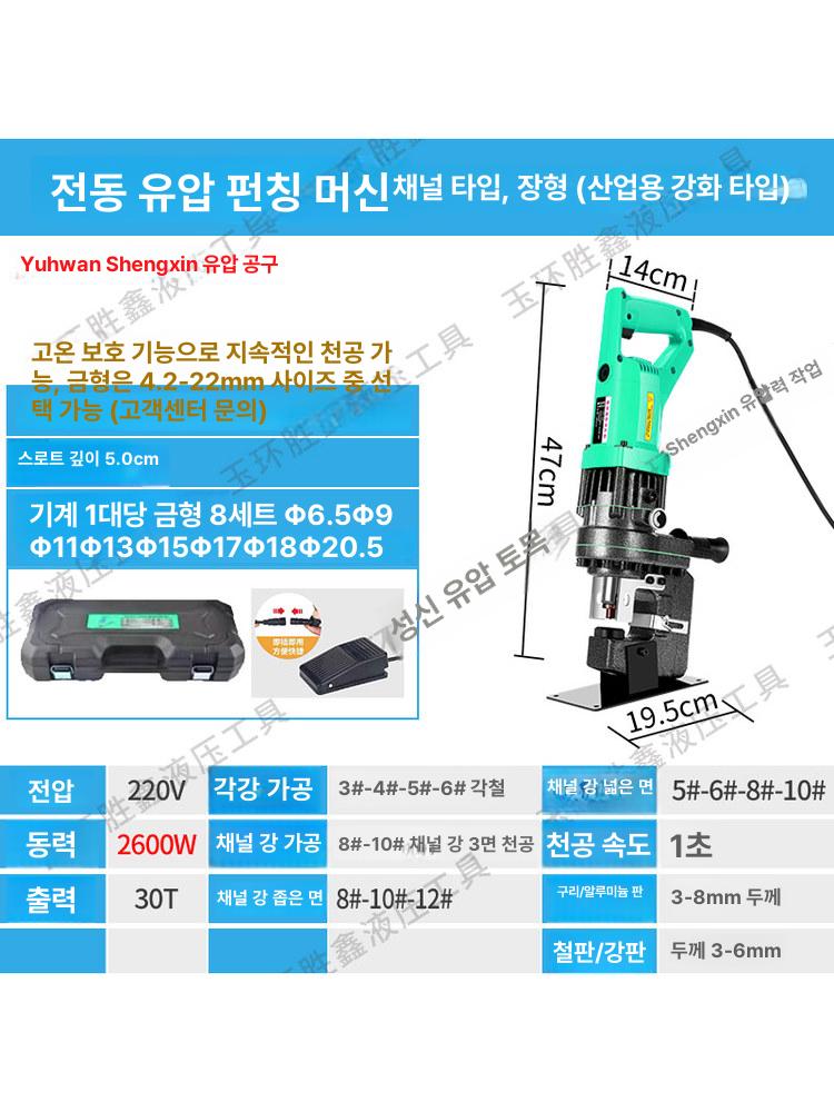 펀칭기 휴대용 금속 펀처 전기 철근 유압 절단기 공구 페달 이미지 6